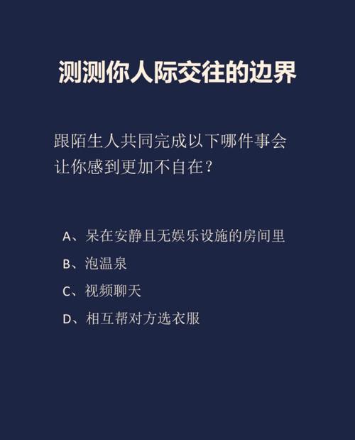 测人际交往中哪些人和你最合得来