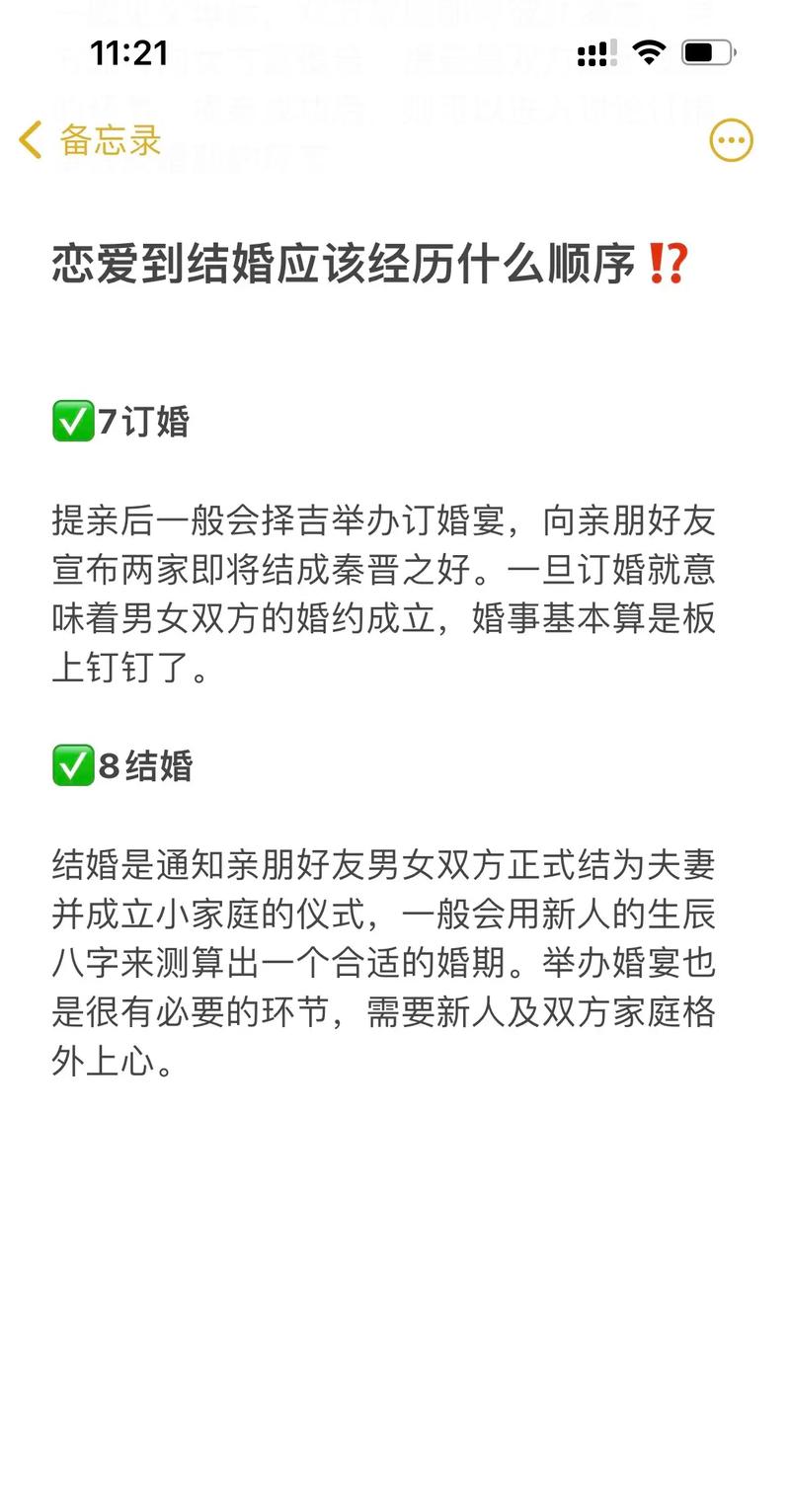 女孩子结婚顺序不能乱