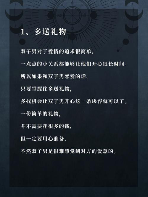 双子男恋爱中经历几个阶段