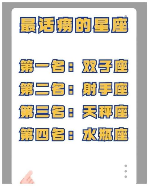 到底哪些星座男不爱话痨女