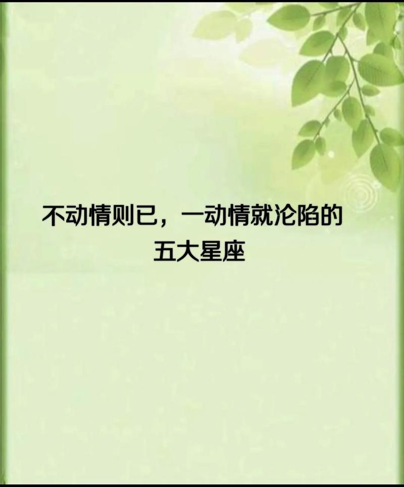 最能让12星座情动的暗示语