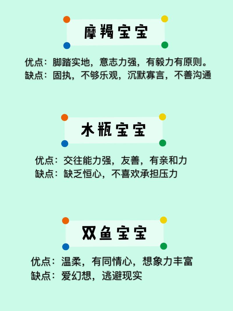 touch宝宝星座性格