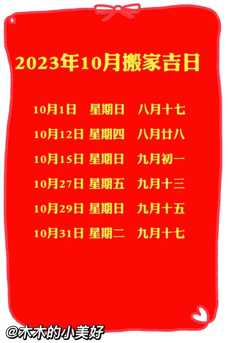 2023年下半年开市好日子哪天最好