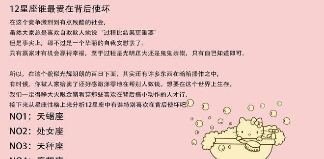 12星座遭遇失败挫折后会怎么办