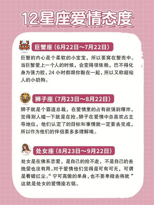啥星座在爱情中最痴情