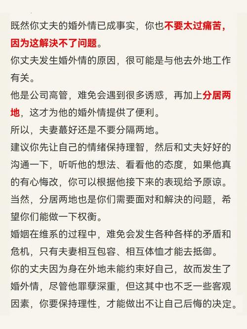 属猪女会原谅老公出轨吗,属猪女面对老公出轨的表现