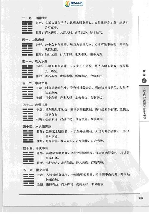 易经六爻基础知识之:六合详解