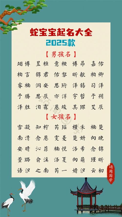 男鸡女蛇结婚好吗?2017年鸡年五行缺水女孩取什么名?