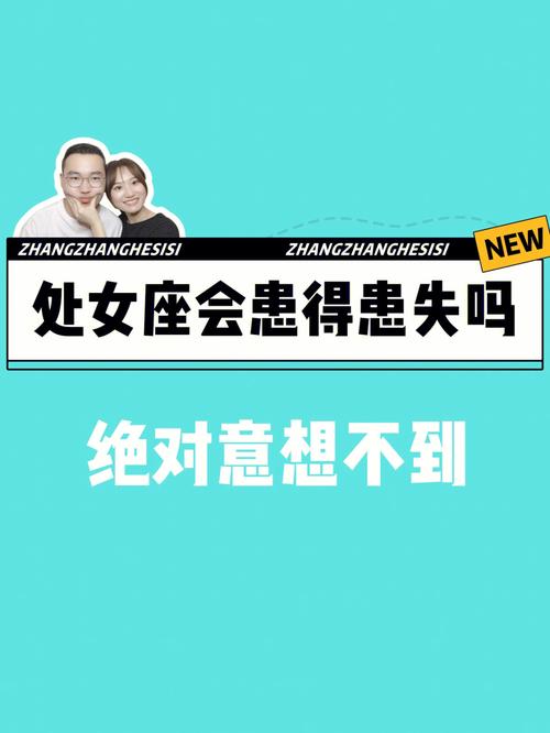 做这种事会让处女座对你好感尽失