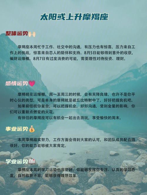 百变巫女 12星座运势8.1-8.7
