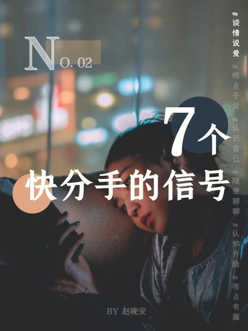 什么信号在暗示你有恋情危机呢