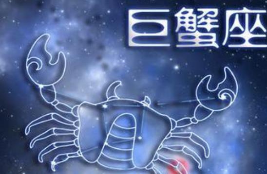 2021年12月巨蟹座情劫是哪个星座