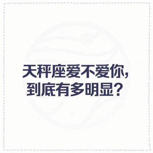 分手后天秤座不爱了