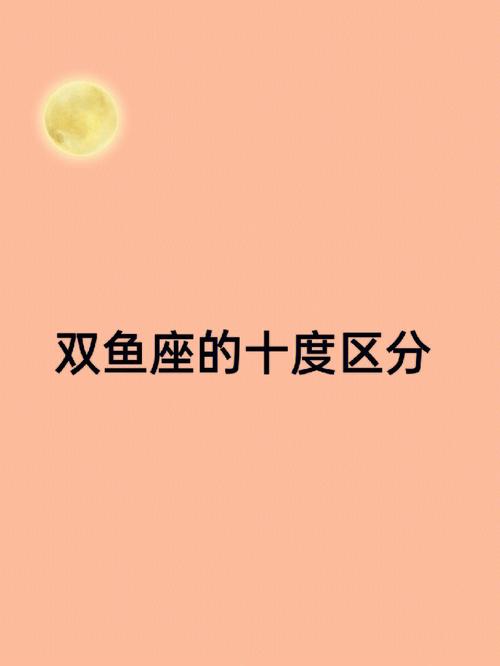 双鱼座最喜欢是什么颜色是什么