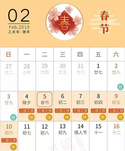2019年是什么年