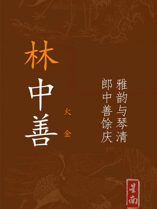 蛇年申姓男孩大气响亮的名字