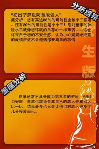 爆料,白羊座小三使用说明书