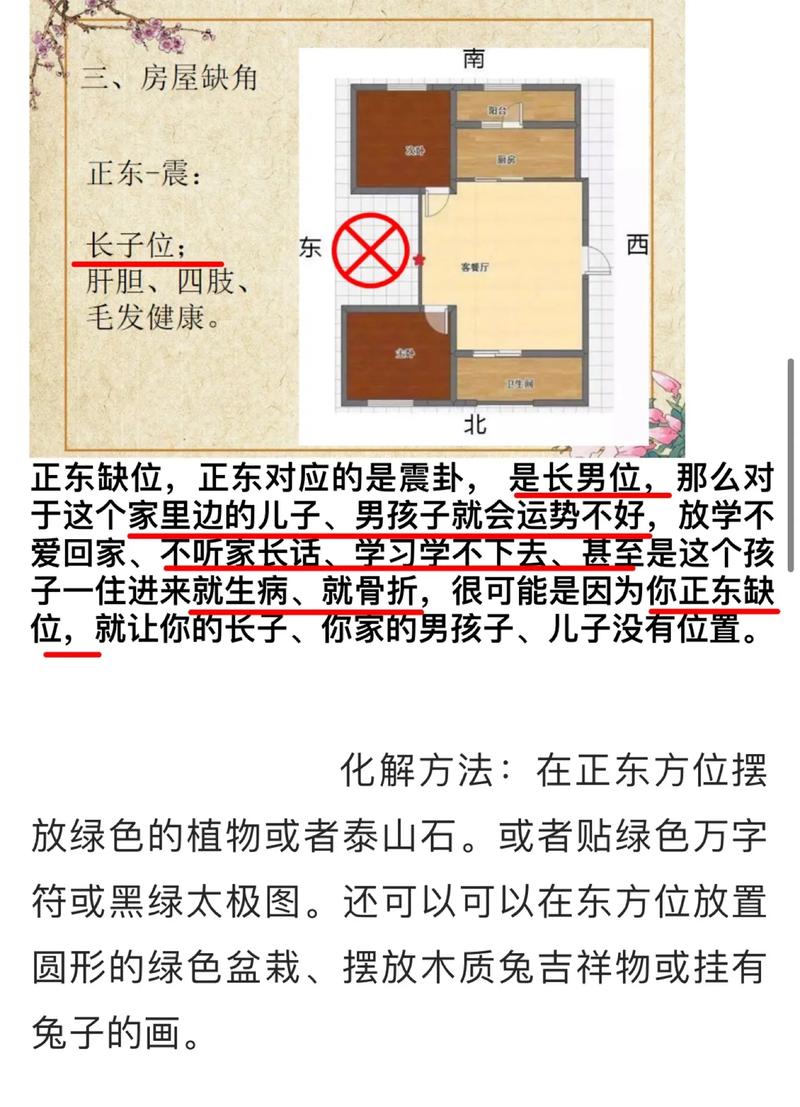 家居风水:增加运势的家居风水