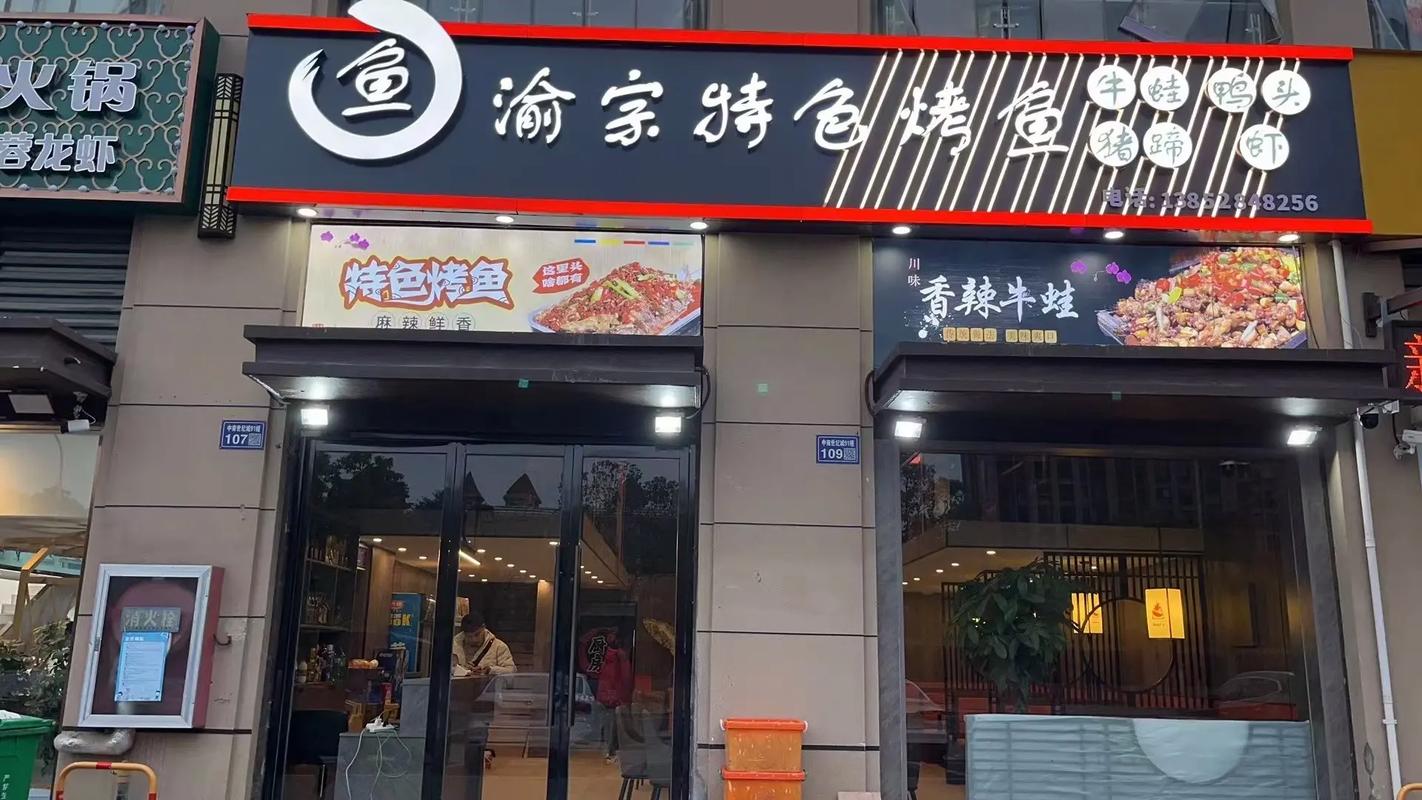 好听有特色的烤鱼店名字