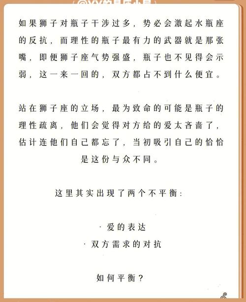 狮子座和水瓶座配对,水瓶的这一面只有深爱的人才看得到!