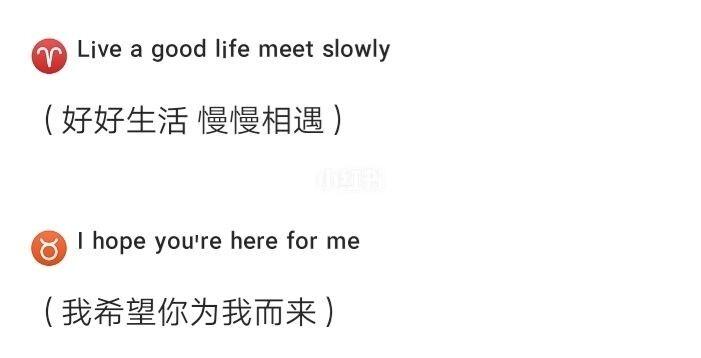 英语经典译文之十二星座对心上人说的情话