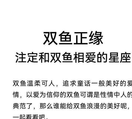 2022年双鱼男正缘是谁