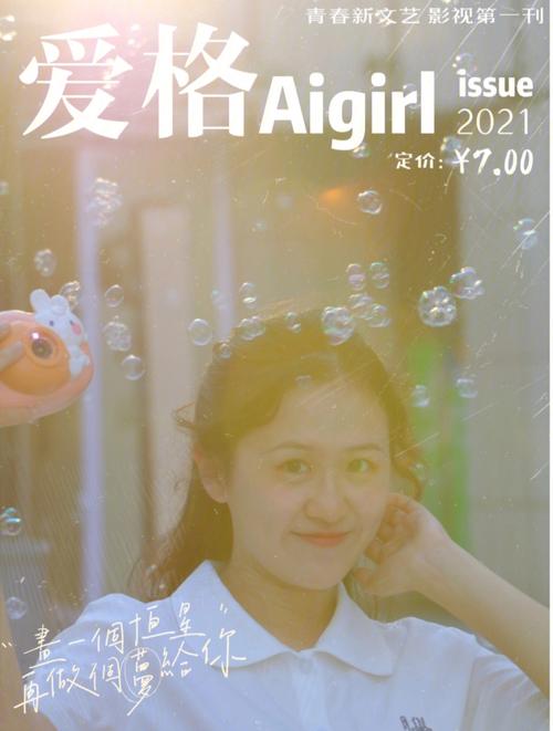 爱格中好听角色的名字