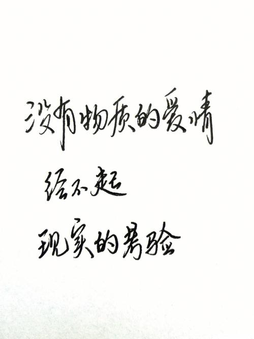 你的爱情最经不起哪种考验