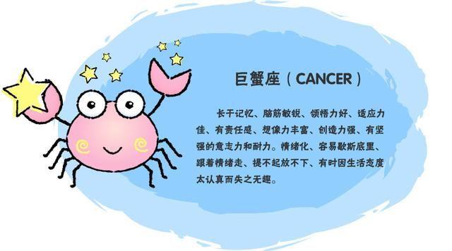巨蟹座在什么状态最能吃苦