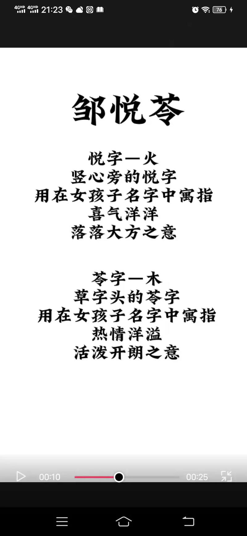 百分百招人喜欢的创意邹姓宝宝起名