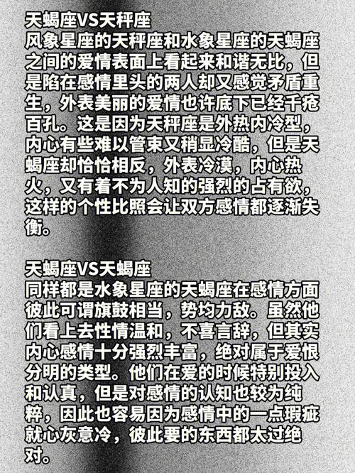 天蝎座的克星是谁是什么星座