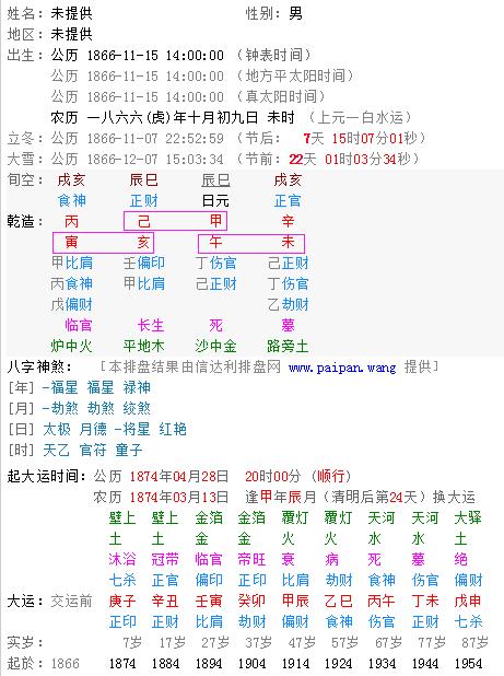 辛未日柱出生男女八字命运解析,辛未日柱是什么意思