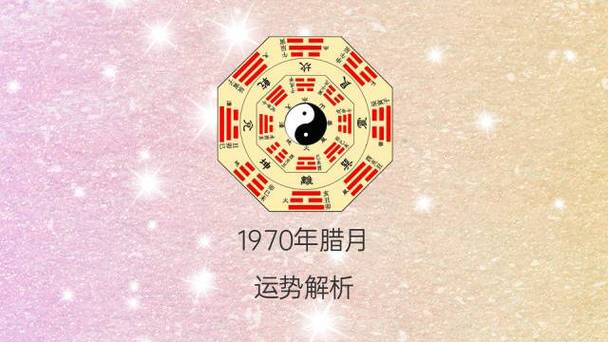 2021宝宝腊月十五出生的宝宝是什么命
