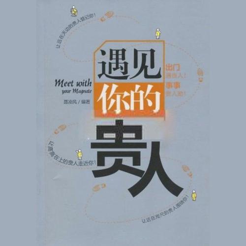 正语谈星天寿与天才同宫,慎防天妒英才