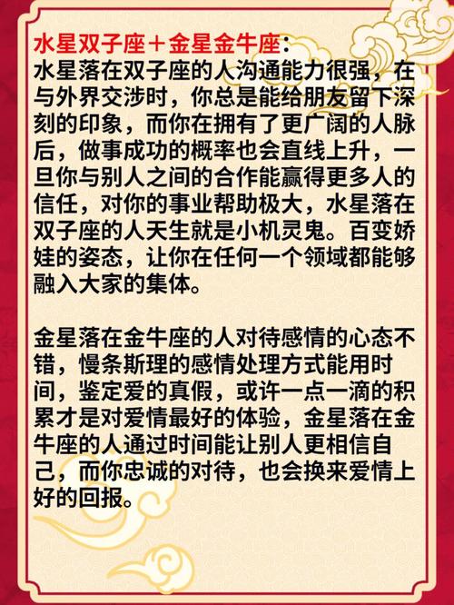 婚姻最幸福美满的星座搭配