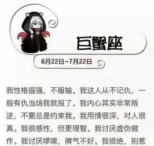 巨蟹座男生有哪些优点?