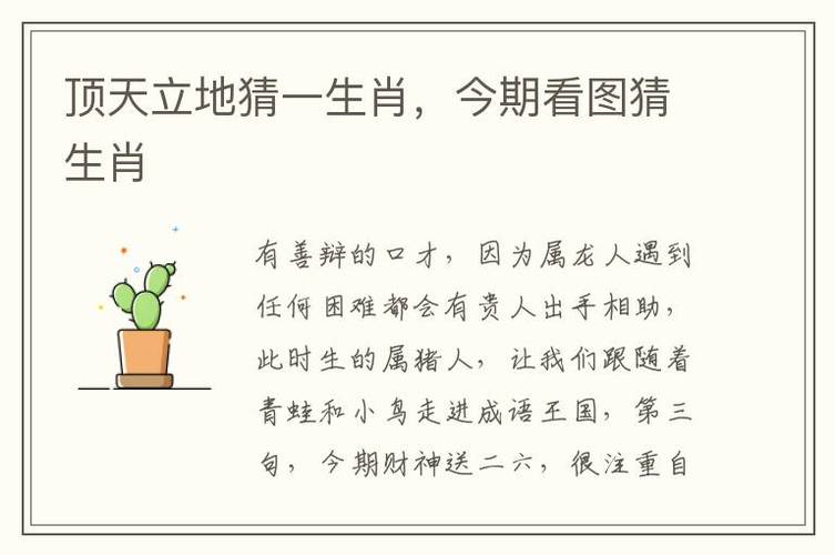 跟这些生肖不适合玩我不说你猜游戏