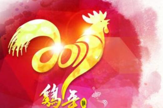 81年鸡哪年转大运