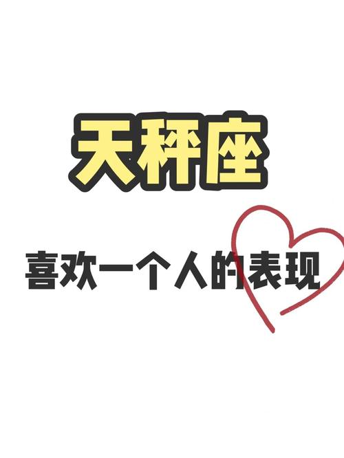 天秤座男生难过什么表现