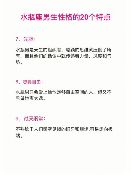 水瓶座女生的性格特点分析