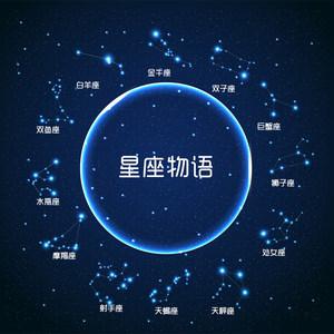 十二星座最适合什么灯
