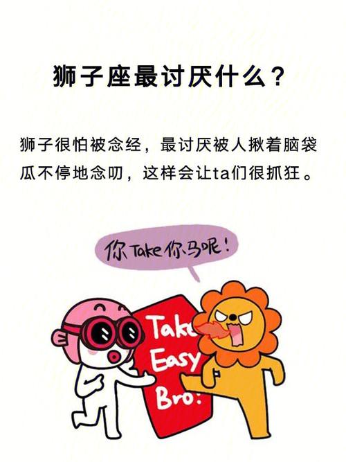 狮子座最讨厌什么样的玩笑