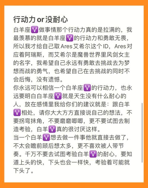 水瓶女是白羊男的终结者的说法来源