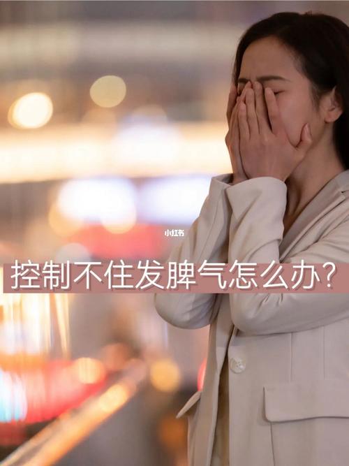 血型君发脾气你该怎么办