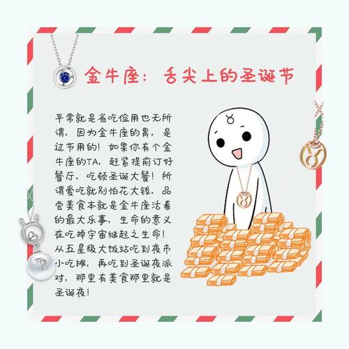 圣诞节出生的寓意