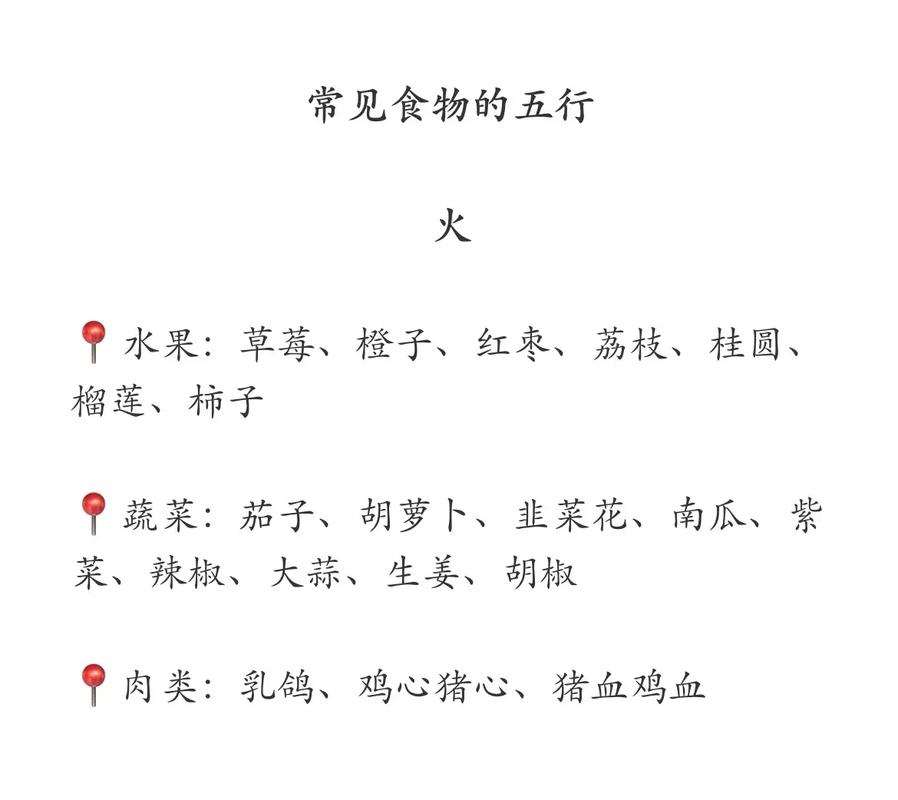 食物有五行，吃对了健康又好运