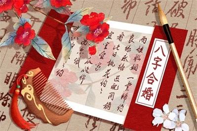 涧下水和城头土结婚