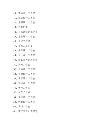 个人工作室名称怎么起