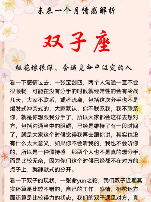 双子座男命中注定的女孩是什么星座