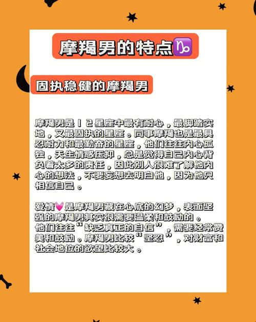 跟摩羯男谈恋爱要注意什么